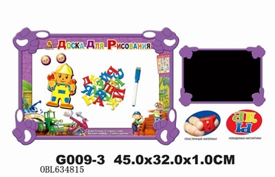 Engineering Russian 33 whiteboard with soft rubber Russian letters (double) - OBL634815
