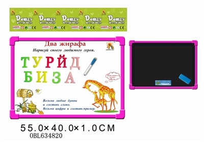 Russian 33 whiteboard with rough surface letters (double) - OBL634820