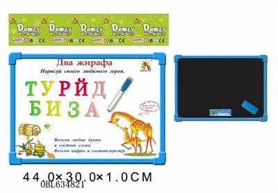 Russian 33 whiteboard with rough surface letters (double) - OBL634821