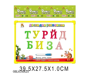 Russian 33 whiteboard with rough surface letters - OBL634825