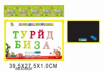 Russian 33 whiteboard with rough surface letters (double) - OBL634826