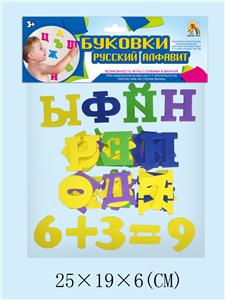 6CM高48个EVA俄文字母+数字符号 - OBL634869