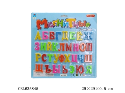 中号磁性俄文字母 - OBL635845