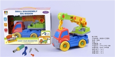 Disassembling DIY truck - OBL636640