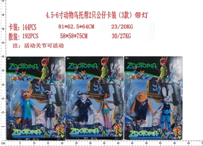 4.5-6寸带灯动物乌托邦2只卡装，3款混(关节可活动） - OBL636684