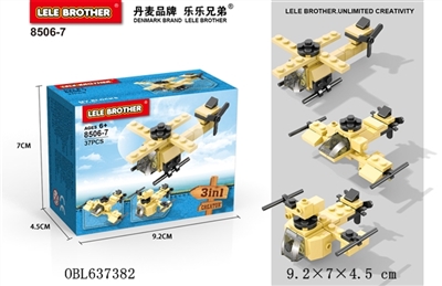 多色混装数粒37PCS - OBL637382