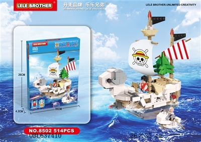乐高梅丽号 - OBL637410