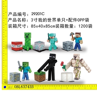 3寸我的世界+配件（6款） - OBL637435