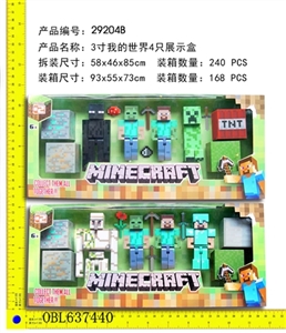 3寸我的世界4只+配件（2款） - OBL637440