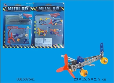 Alloy blocks - OBL637541