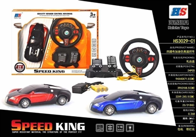 Four-way remote control car bugatti simulation - OBL638161
