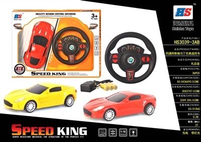 Four-way aston Martin simulation remote control car - OBL638162