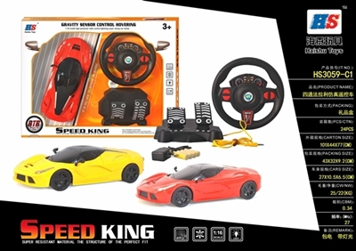 Four-way remote control car ferrari simulation - OBL638165