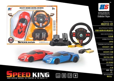 Four-way wu window Ken simulation remote control car - OBL638181