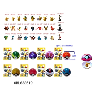 3寸口袋妖怪圆球单只+1只2寸口袋妖怪公仔盒装，8款混 - OBL638619