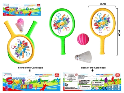 Match color ball racket, badminton - OBL640039
