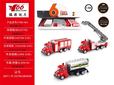 1:6 slide 6 alloy fire truck, three orange - OBL640925