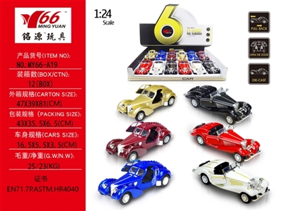 Old car back unto them two open car (2 per three colors mixed) - OBL640932