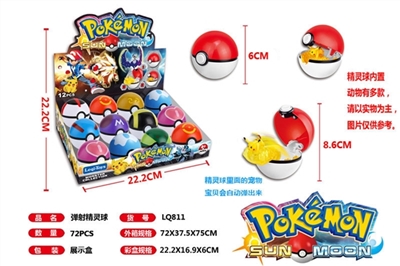6CM弹射精灵球 - OBL641550
