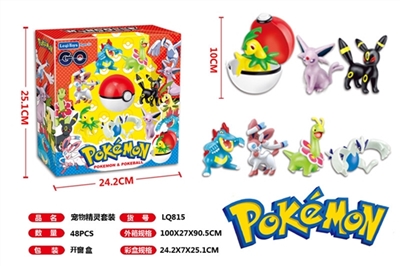 宠物精灵套装7款+1个大球 - OBL641552