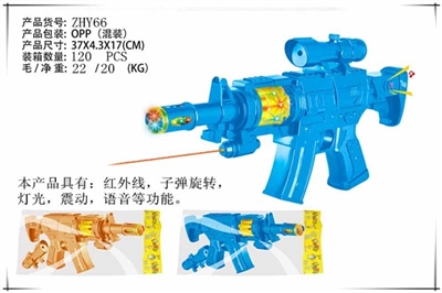 Infrared flash shock submachine gun - OBL642225