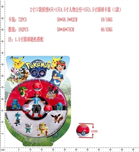 2寸口袋妖怪8只+1只4.5寸人物+3只1.5寸圆球，1款 - OBL644318