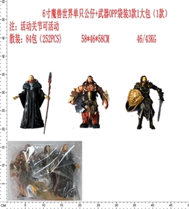 6寸魔兽世界单只公仔+武器OPP袋装，3款一大包 - OBL644354