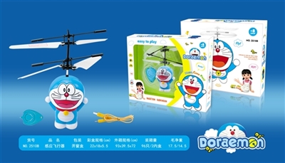 The single mode infrared induction jingle cats (with water droplets remote USB line) - OBL645288