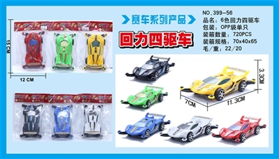 6 color back to raider buggies - OBL647819