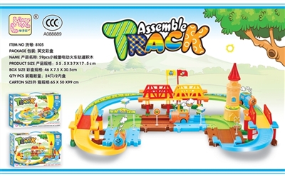59 PCS small castle electric railway track building blocks - OBL648684