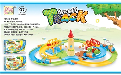 37 PCS small castle electric railway track building blocks - OBL648685