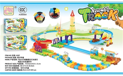 75 PCS small castle induction light music electric railway track building blocks - OBL648686