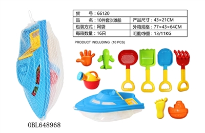 10件套沙滩船 - OBL648968