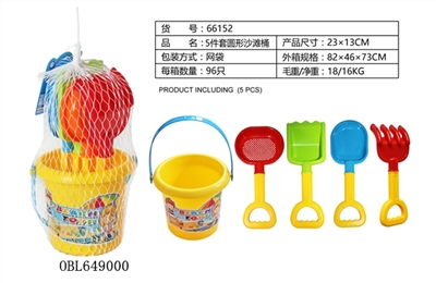 5件套圆形沙滩桶 - OBL649000