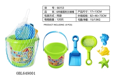 6件套圆形沙滩桶 - OBL649001