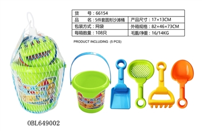 5件套圆形沙滩桶 - OBL649002