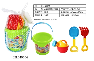 4件套圆形沙滩桶 - OBL649004