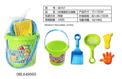 5件套圆形沙滩桶 - OBL649005
