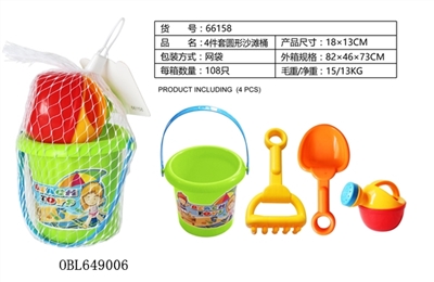 4件套圆形沙滩桶 - OBL649006