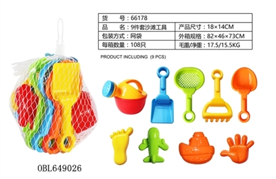 9件套沙滩工具 - OBL649026