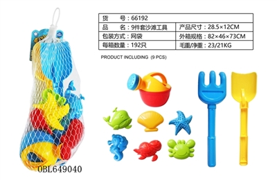 9件套沙滩工具 - OBL649040