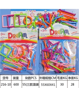 益智聪明棒积木(内含说明书)三款混装 - OBL654290