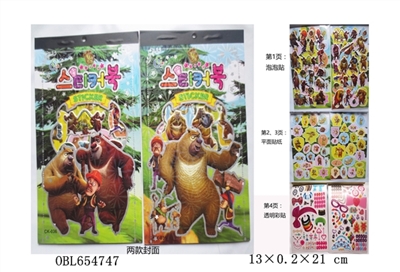 The new DIY bears snap one cartoon stickers - OBL654747