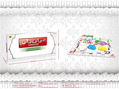 Arabic and English bilingual monopoly - OBL654810
