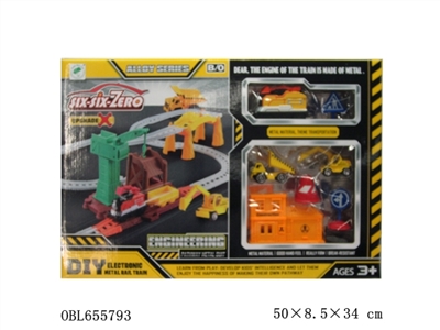 Electric rail alloy engineering suit parking lot (no buns) - OBL655793