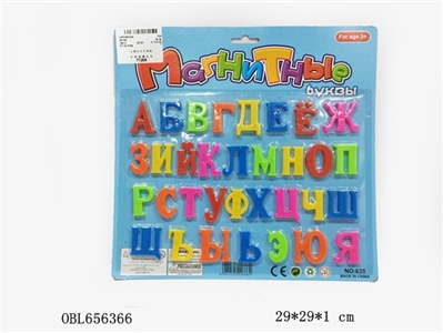 Russian letters posted ah-dong - OBL656366