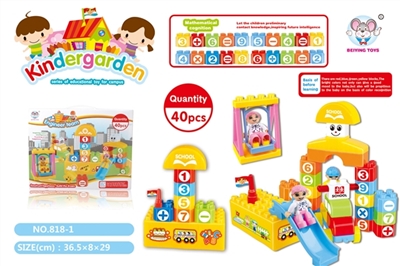 学校系列积木（40 PCS） - OBL657056