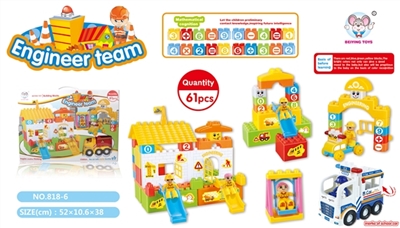 工程系列积木（61 PCS） - OBL657061