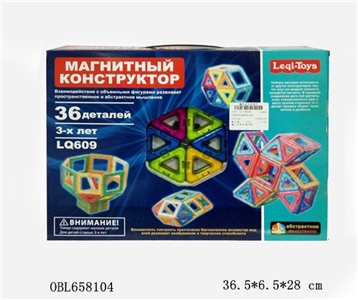 磁力片积木36片装 - OBL658104