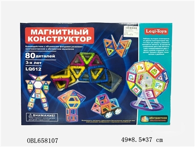 磁力片积木80片装 - OBL658107